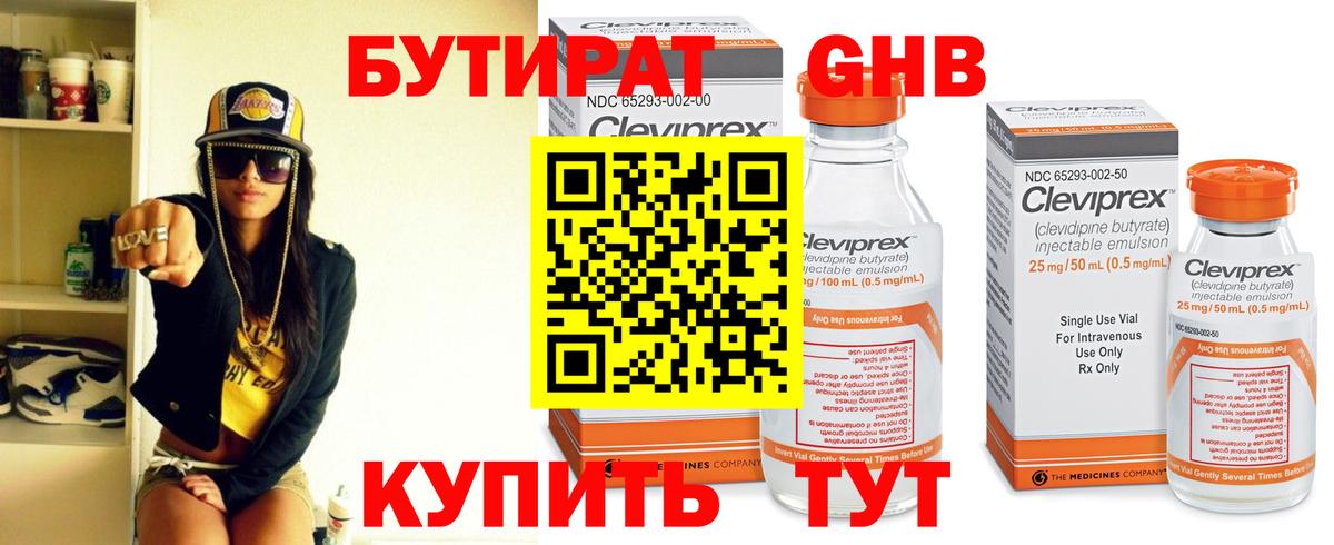 Донской  Бутират 1.4BDO  Вход с VPN 