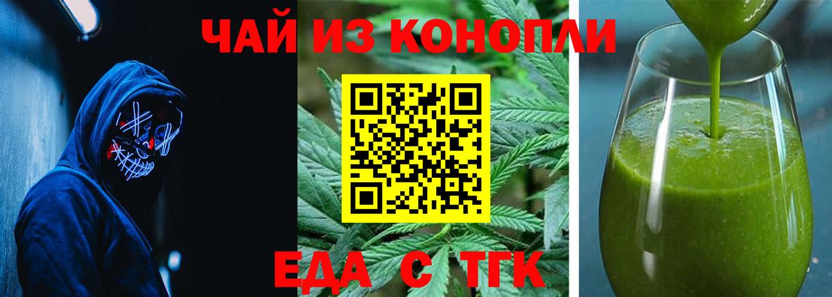 Донской  Еда ТГК конопля  Вход с VPN 