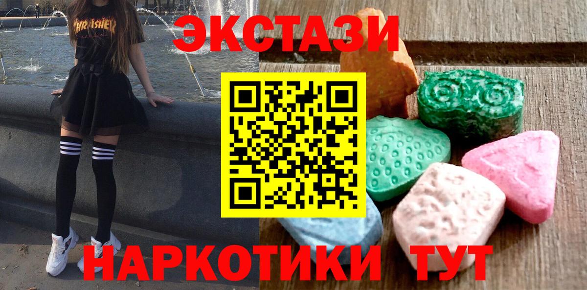 ЭКСТАЗИ  ЭКСТАЗИ mix  Вход с VPN  Донской  Экстази круглые 
