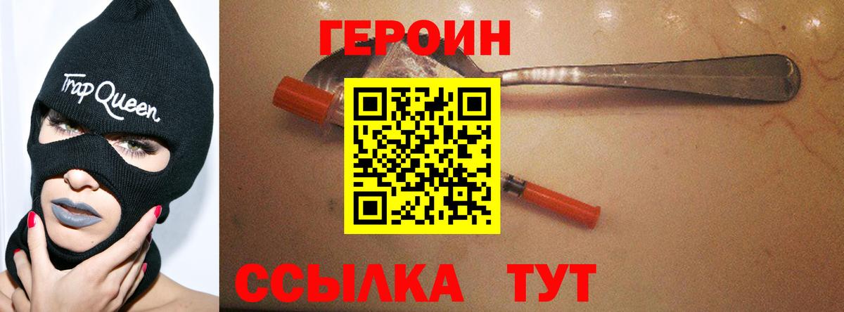 Героин белый Донской