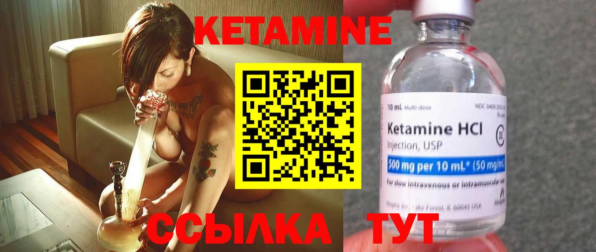 КЕТАМИН VHQ Донской
