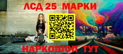 марки nbome Кумертау