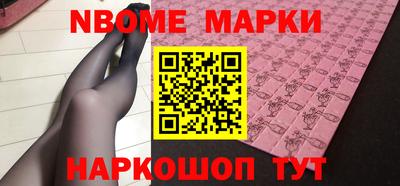 марки nbome Кумертау