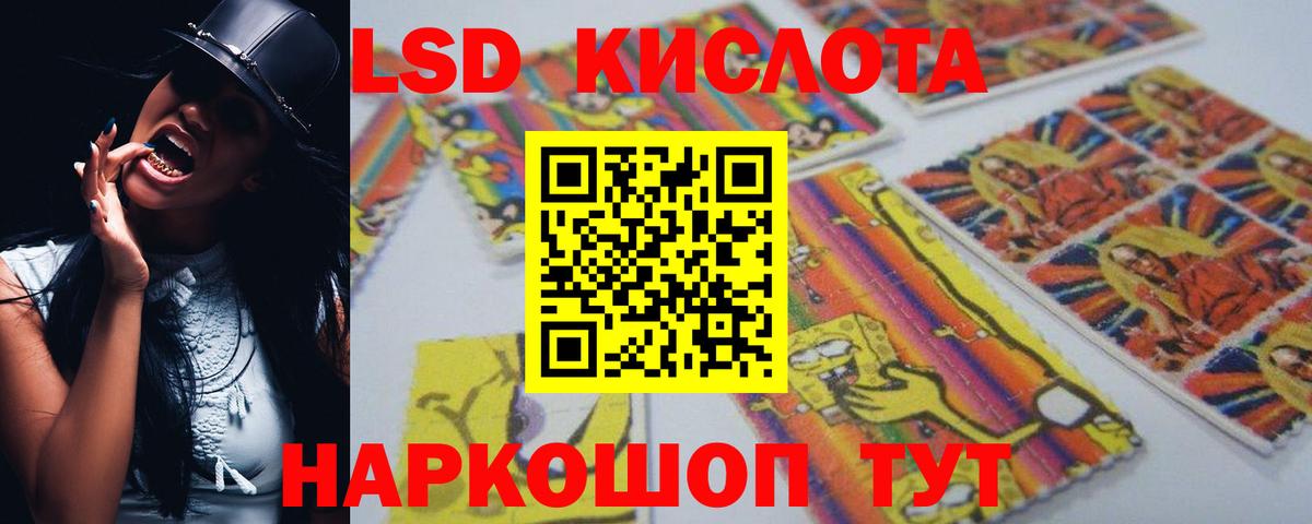 блэк спрут ONION  Вход с VPN  LSD-25 экстази  Лсд 25 экстази кислота  Донской  ЛСД экстази кислота 
