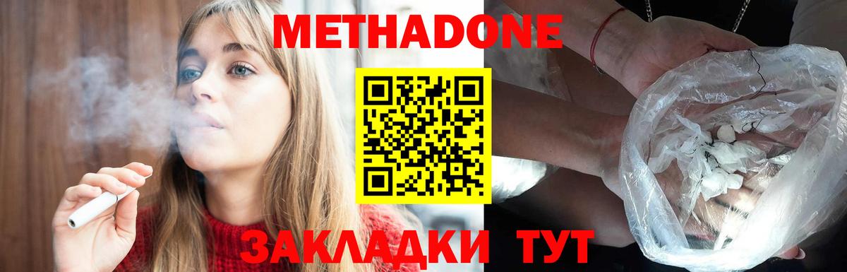 МЕТАДОН мёд  Метадон белоснежный  Донской  Вход с VPN 