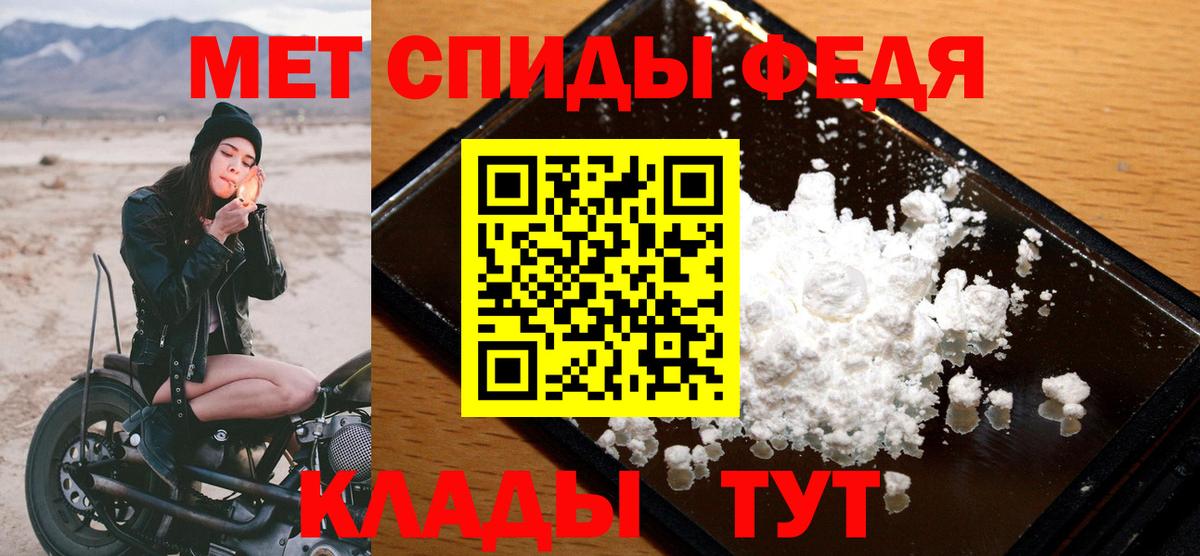 Метамфетамин  Метамфетамин пудра  Вход с VPN  Донской 