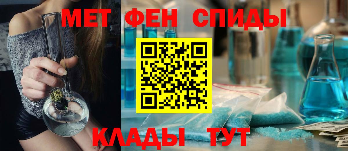 МЕТАМФЕТАМИН мет Донской