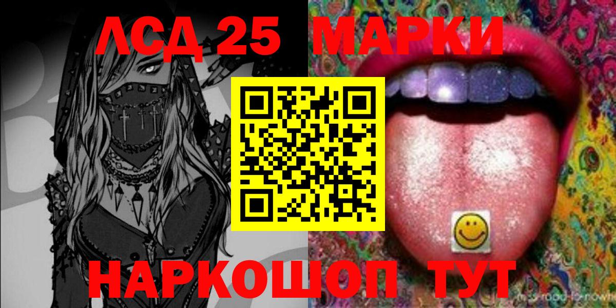 Марки 25I-NBOMe 1,5мг Донской
