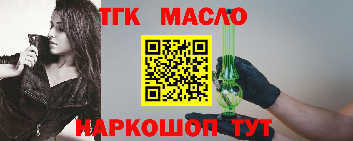 Донской  Дистиллят ТГК концентрат  omg ТОР  ТГК вейп  Вход с VPN 