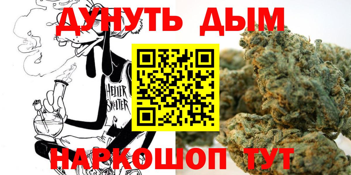 Каннабис SATIVA & INDICA  Шишки марихуана LSD WEED  Вход с VPN  Донской  Шишки марихуана ГИДРОПОН 